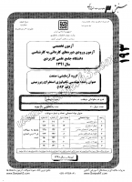 کارشناسی ناپیوسته علمی کاربردی جزوات سوالات مهندسی فناوری معدن استخراج معادن زیرزمینی کارشناسی ناپیوسته علمی کاربردی 1391